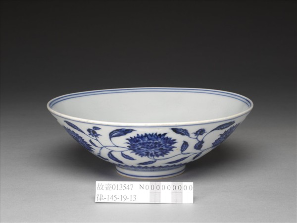 青花纏枝番蓮紋碗