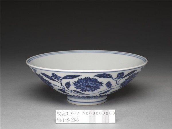 青花纏枝番蓮紋碗