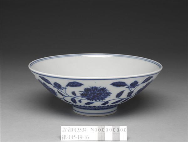 青花纏枝番蓮紋碗