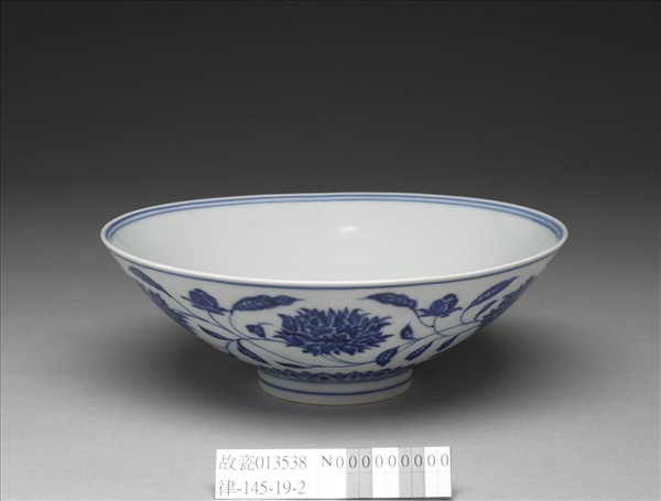 青花纏枝番蓮紋碗