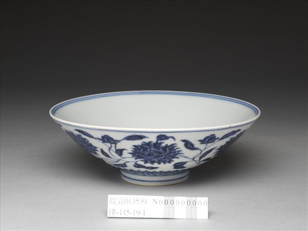 青花纏枝番蓮紋碗