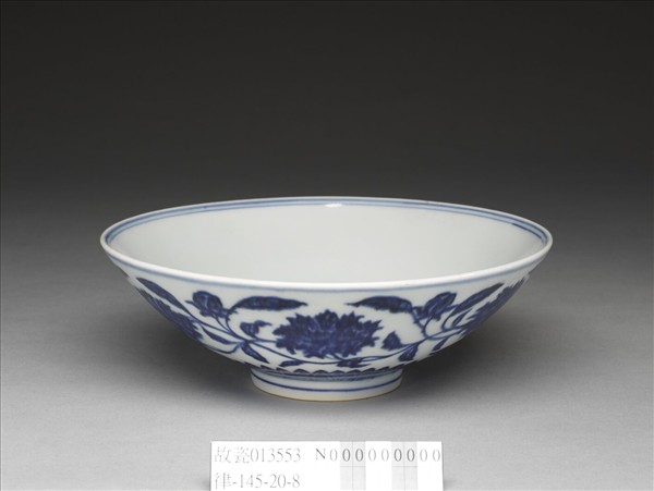 青花纏枝番蓮紋碗