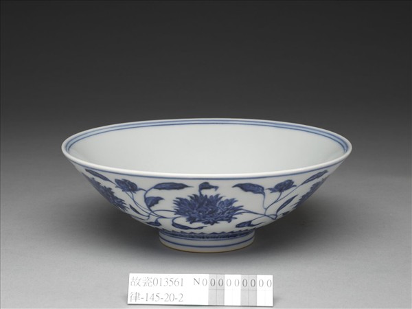 青花纏枝番蓮紋碗