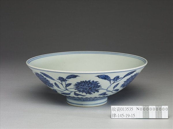 青花纏枝番蓮紋碗