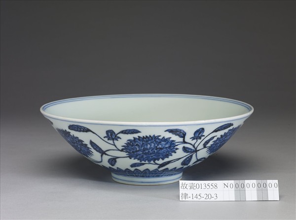 青花纏枝番蓮紋碗