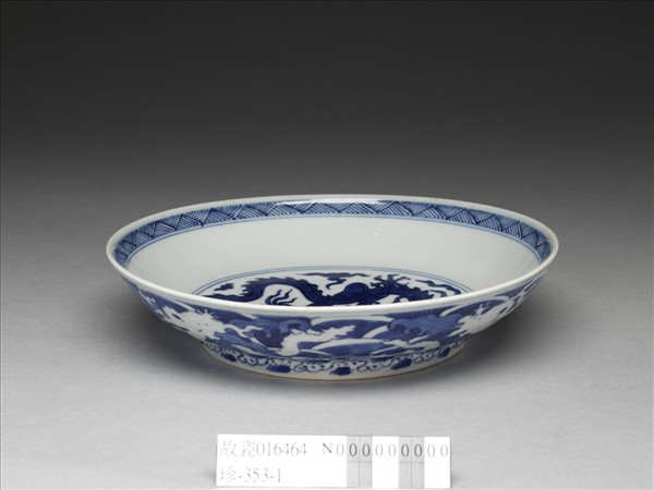 青花波濤龍紋盤