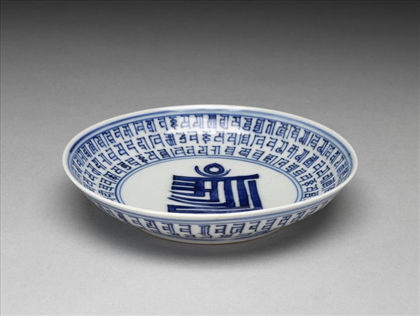 青花梵文盤