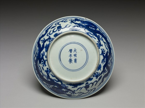 青花雙龍戲珠紋盤
