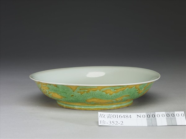 黃地綠彩龍紋盤