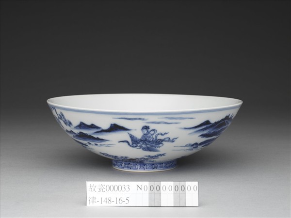 青花山水仙人圖碗