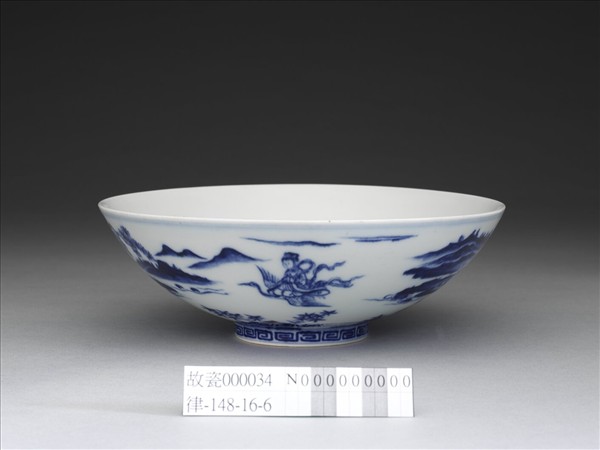 青花山水仙人圖碗