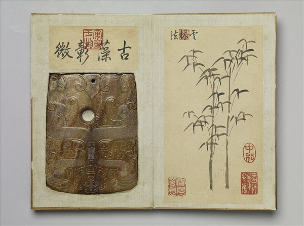 「鑒揚瑰黼」木盒