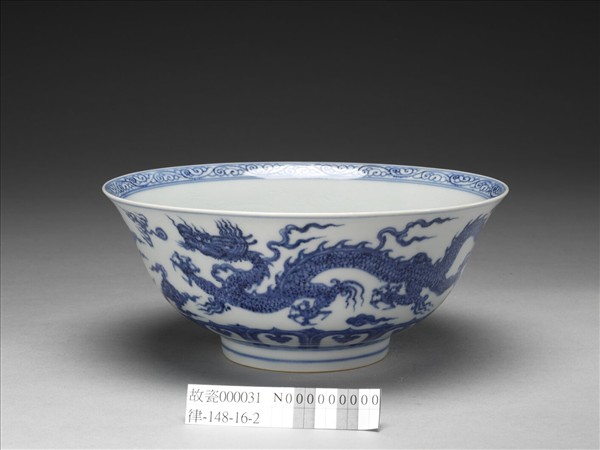 青花雲龍紋碗