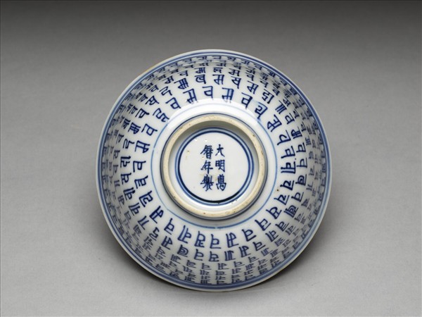 青花梵文碗