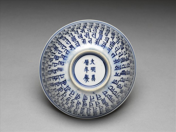 青花梵文碗