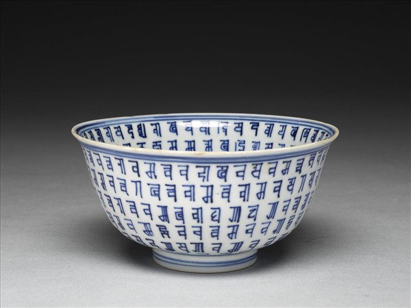 青花梵文碗