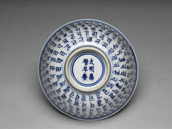 青花梵文碗