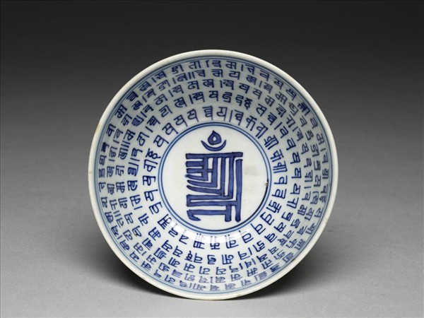 青花梵文碗