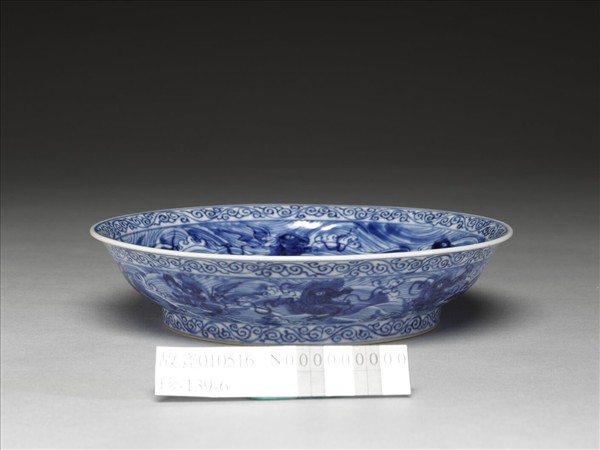 青花波濤海獸紋盤