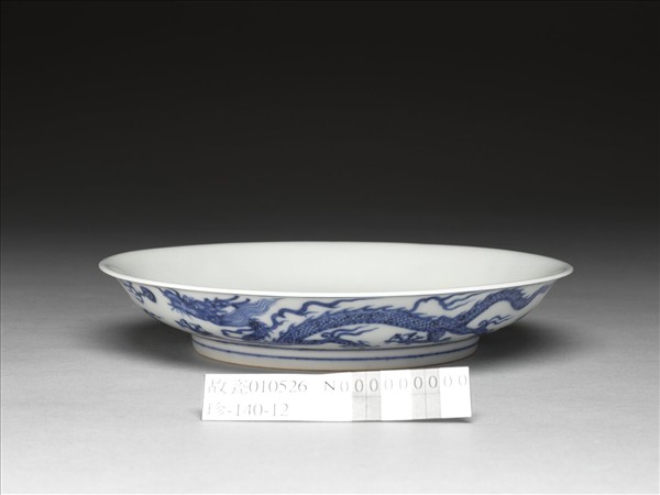 青花雙龍戲珠紋盤