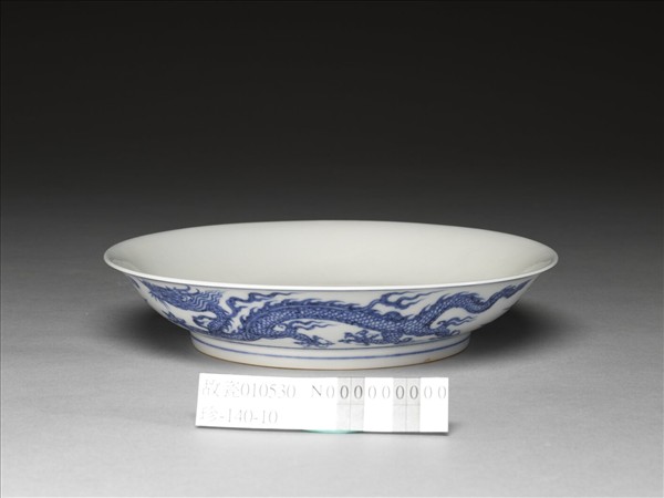 青花雙龍戲珠紋盤