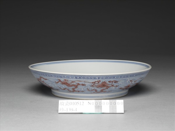 青花釉裡紅波濤龍紋盤