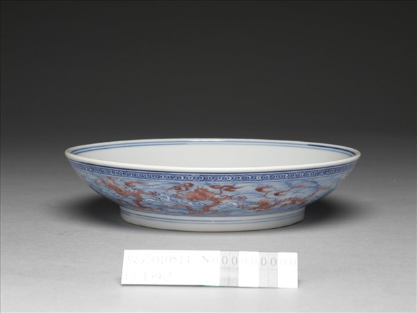 青花釉裡紅波濤龍紋盤