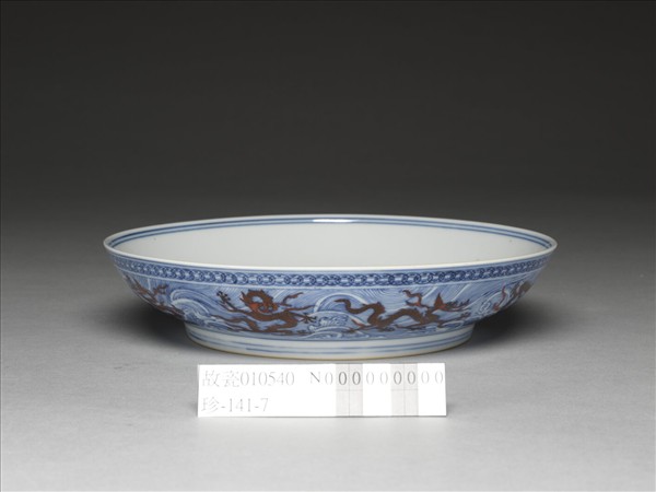 青花紅彩波濤龍紋盤