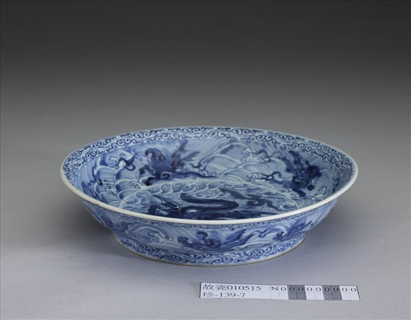 青花釉裡紅波濤龍紋盤