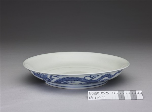 青花雙龍戲珠紋盤