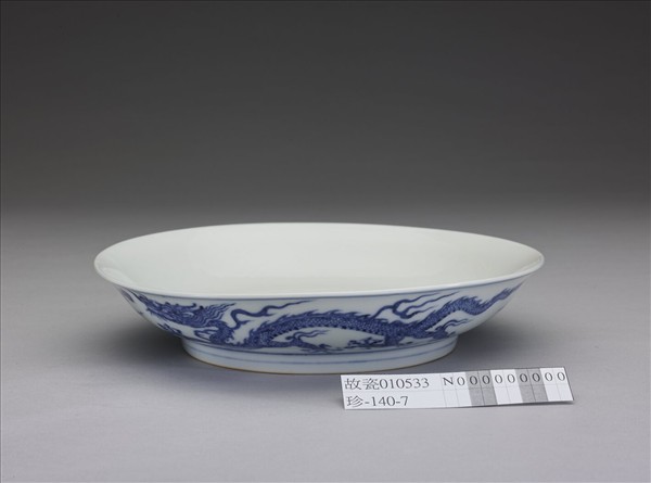 青花雙龍戲珠紋盤