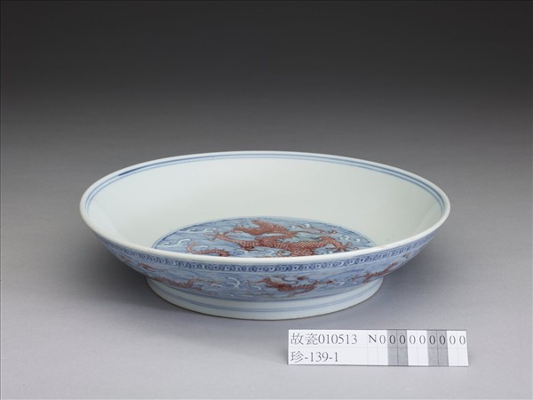 青花釉裡紅波濤龍紋盤