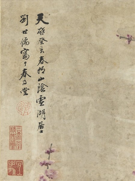 明劉世儒畫先春報喜　軸