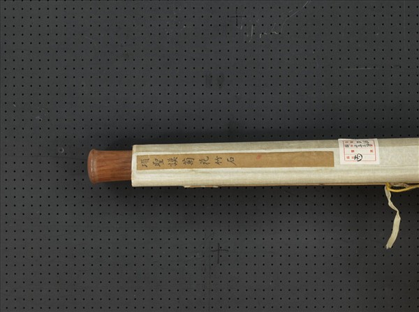 明項聖謨菊花竹石　軸