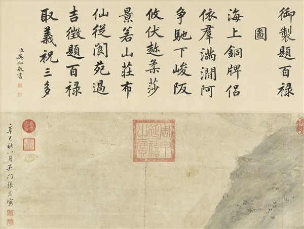 明張宏百祿圖　軸