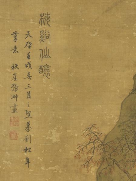 明張翀畫梅溪仙釀　軸