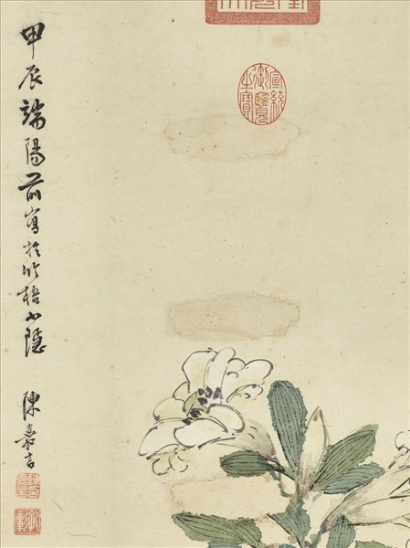 明陳嘉言端陽景　軸