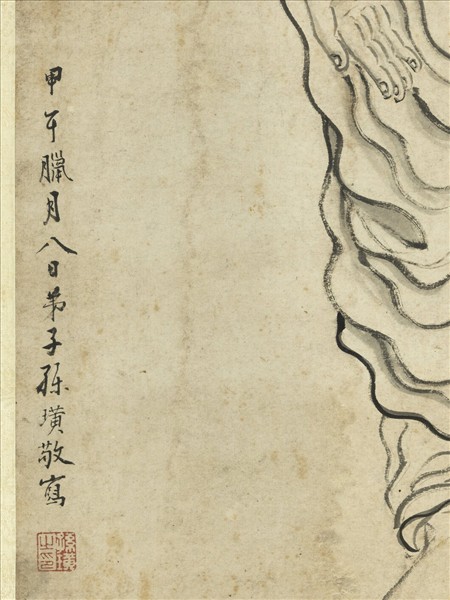 明孫璜如來像　軸