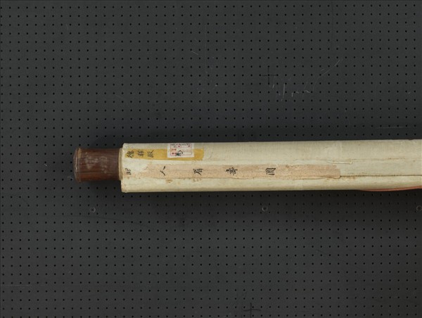 明人眉壽圖　軸