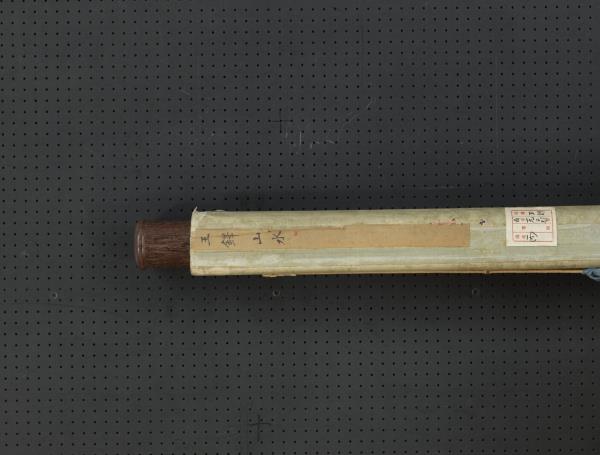 清王鐸山水　軸