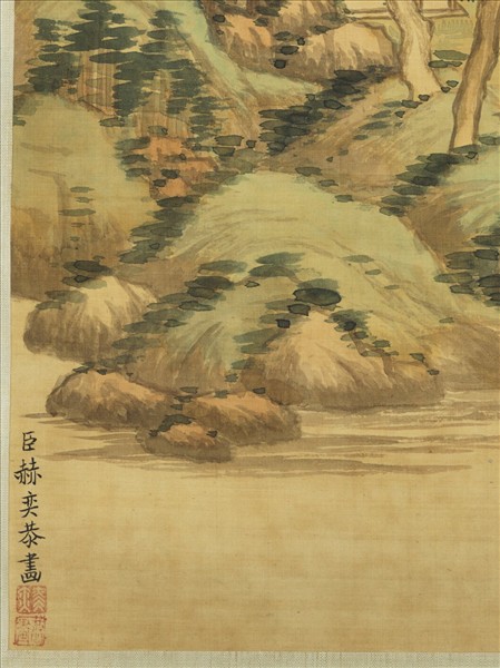 清赫奕畫秋山凝翠　軸