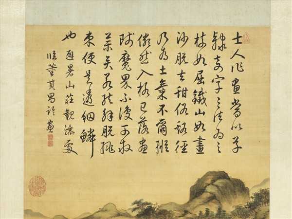 清赫奕秋山平遠　軸