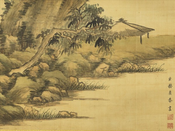 清赫奕秋山平遠　軸