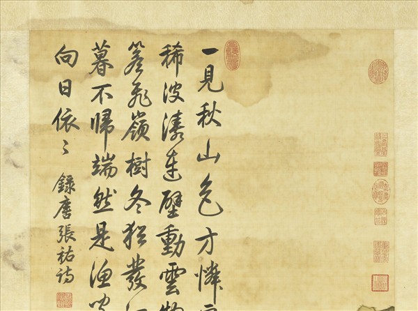 清赫奕秋山雲樹　軸