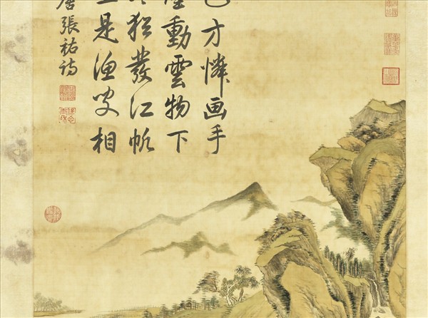 清赫奕秋山雲樹　軸