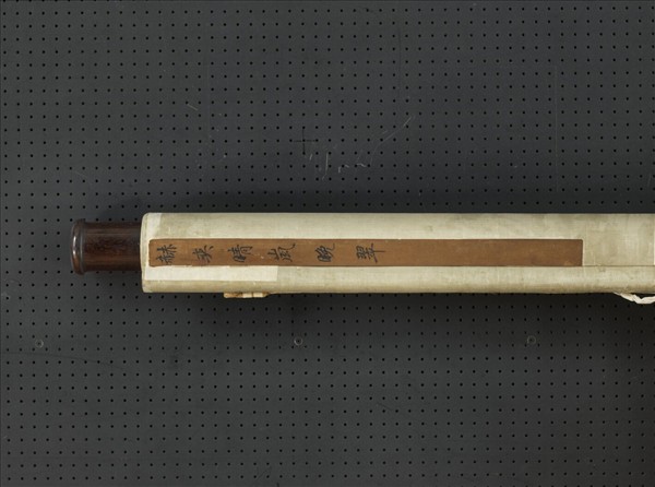 清赫奕晴嵐晚翠　軸