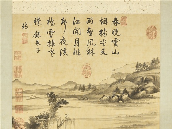 清赫奕雨壑風林　軸