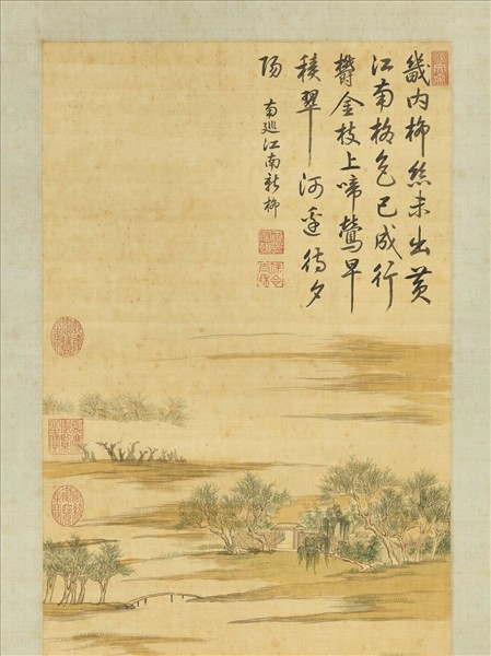 清赫奕水村圖　軸