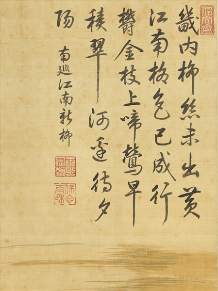 清赫奕水村圖　軸