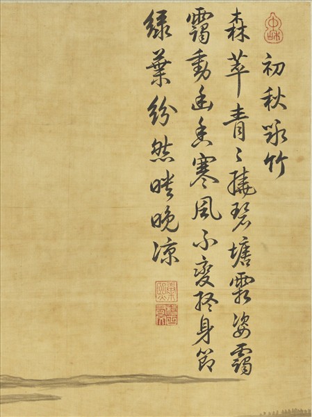 清赫奕茆亭竹樹　軸